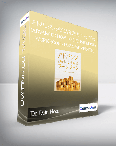 Gary M. Douglas - アドバンス お金になる方法 ワークブック (Advanced How to Become Money Workbook - Japanese Version)