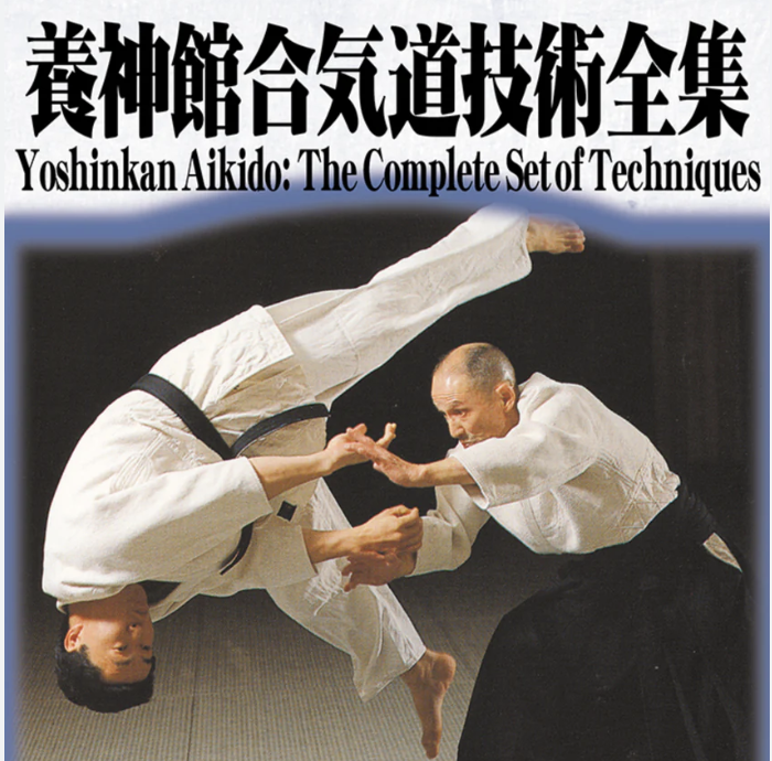 29 - The Complete Set of Techniques - Aikido Yoshinkan Available