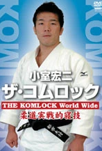 Koji Komuro - Komlock World Wide DVD