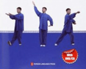 Chinese Health Qigong Association - 12-Step Daoyin Health Preservation Exercises (chinese)
